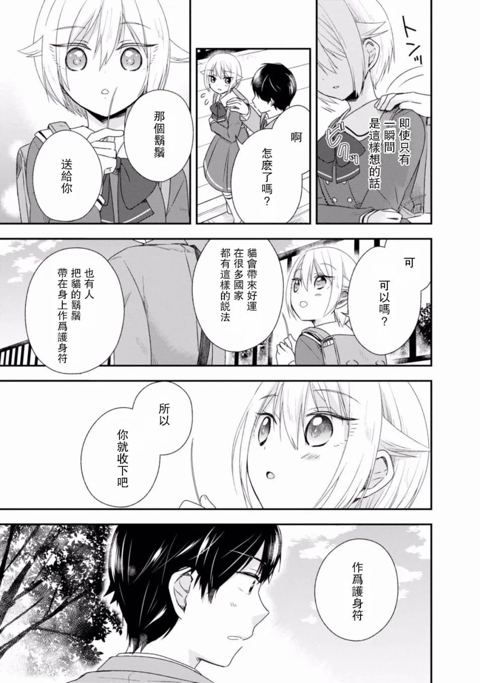 第04话 第15页