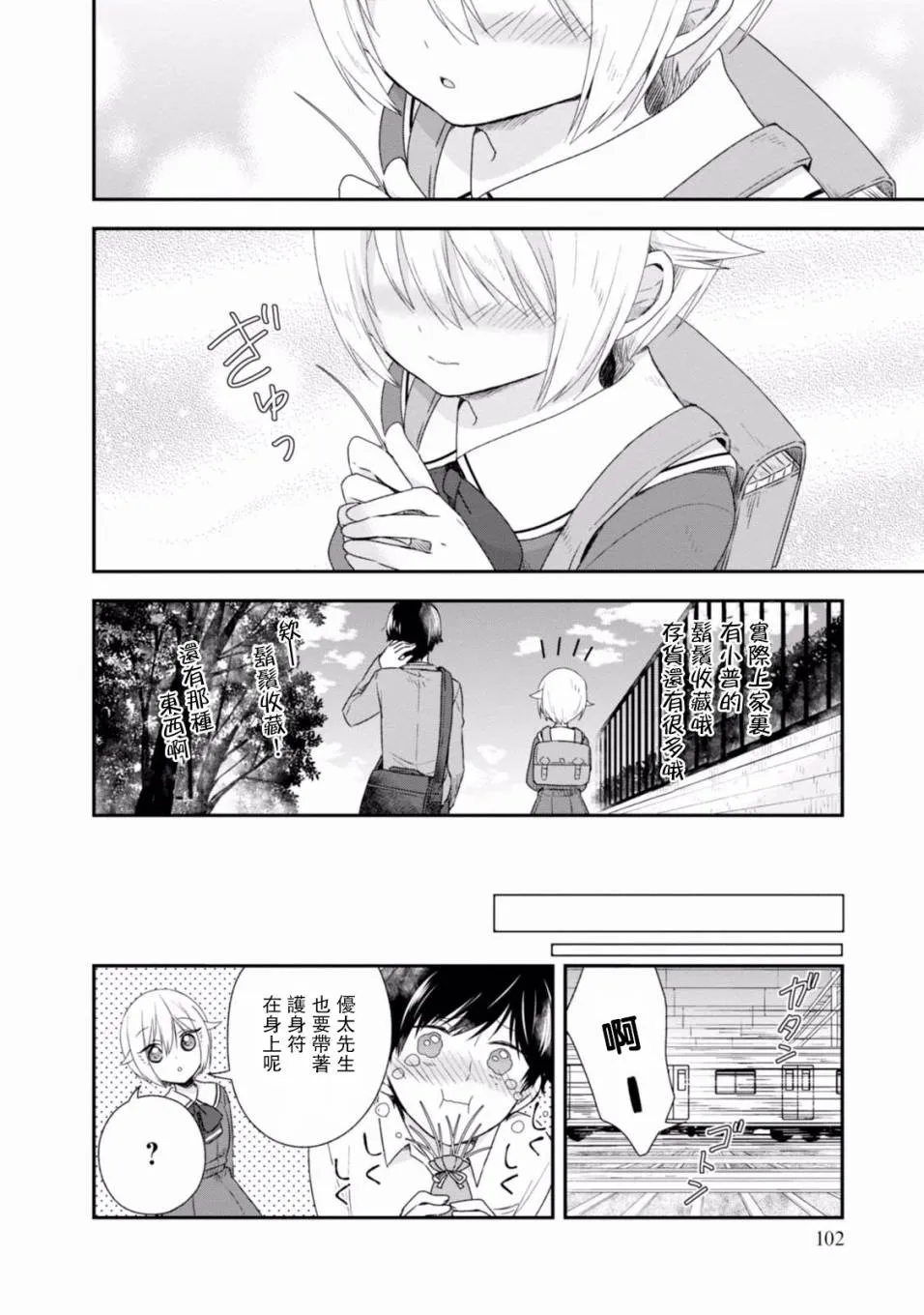 第04话 第16页