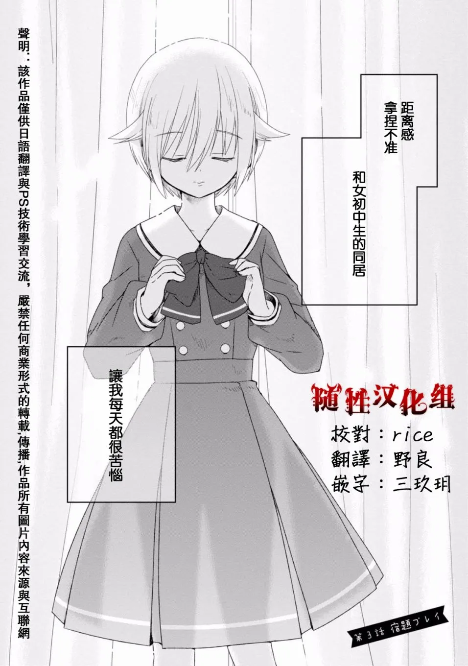 第03话 第2页
