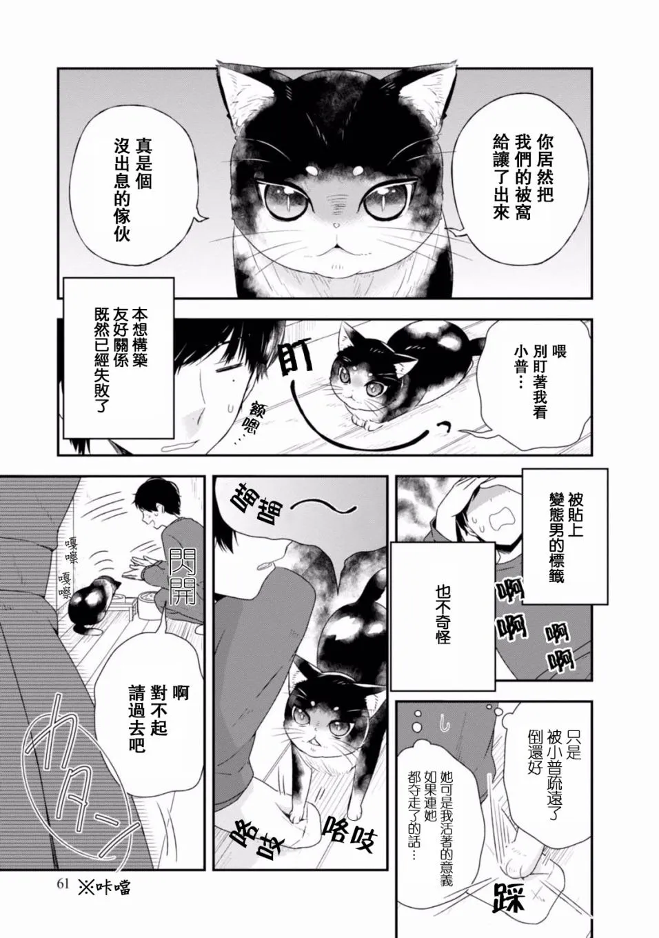 第03话 第3页