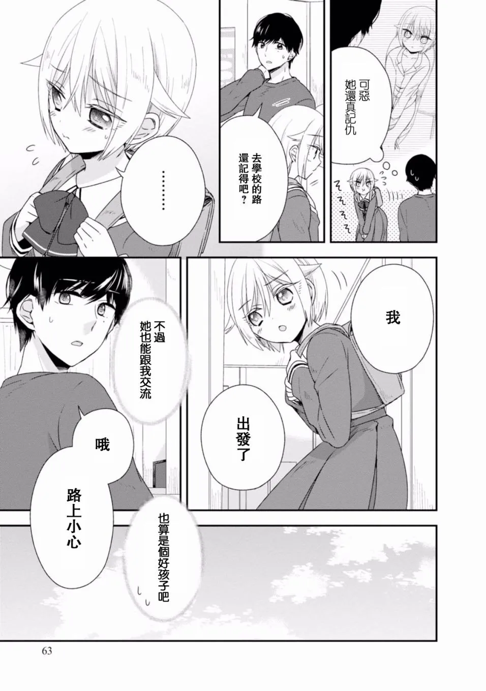 第03话 第5页
