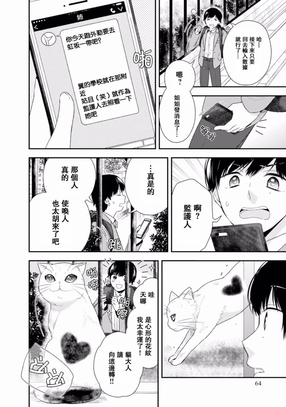 第03话 第6页