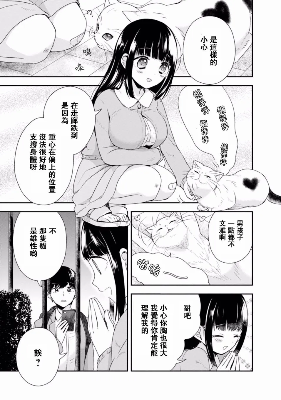 第03话 第7页