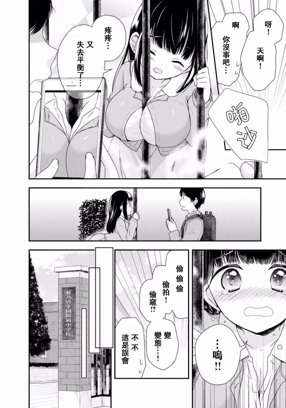 第03话 第8页