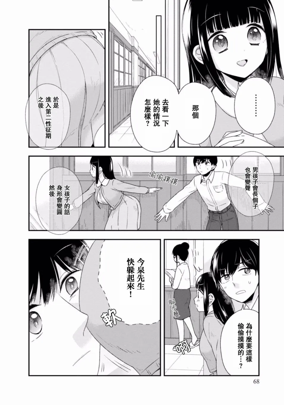 第03话 第10页