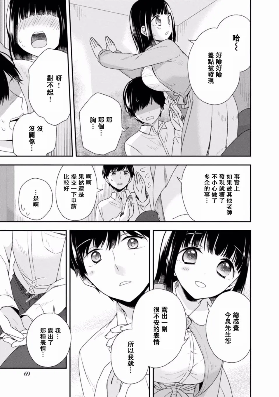 第03话 第11页