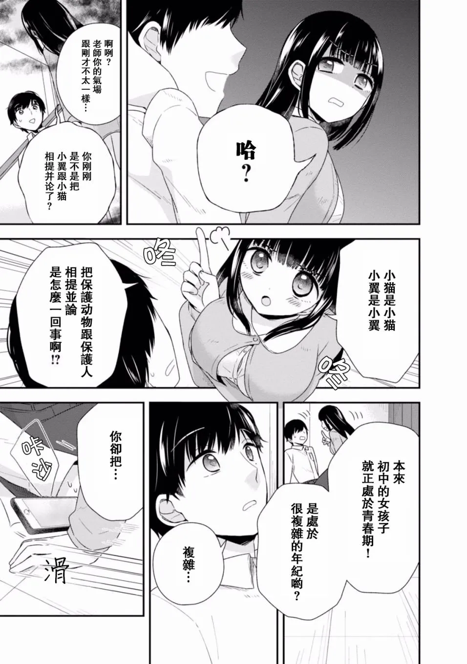 第03话 第13页