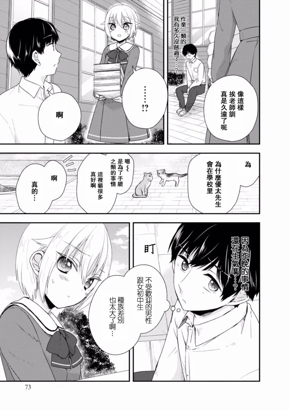 第03话 第15页