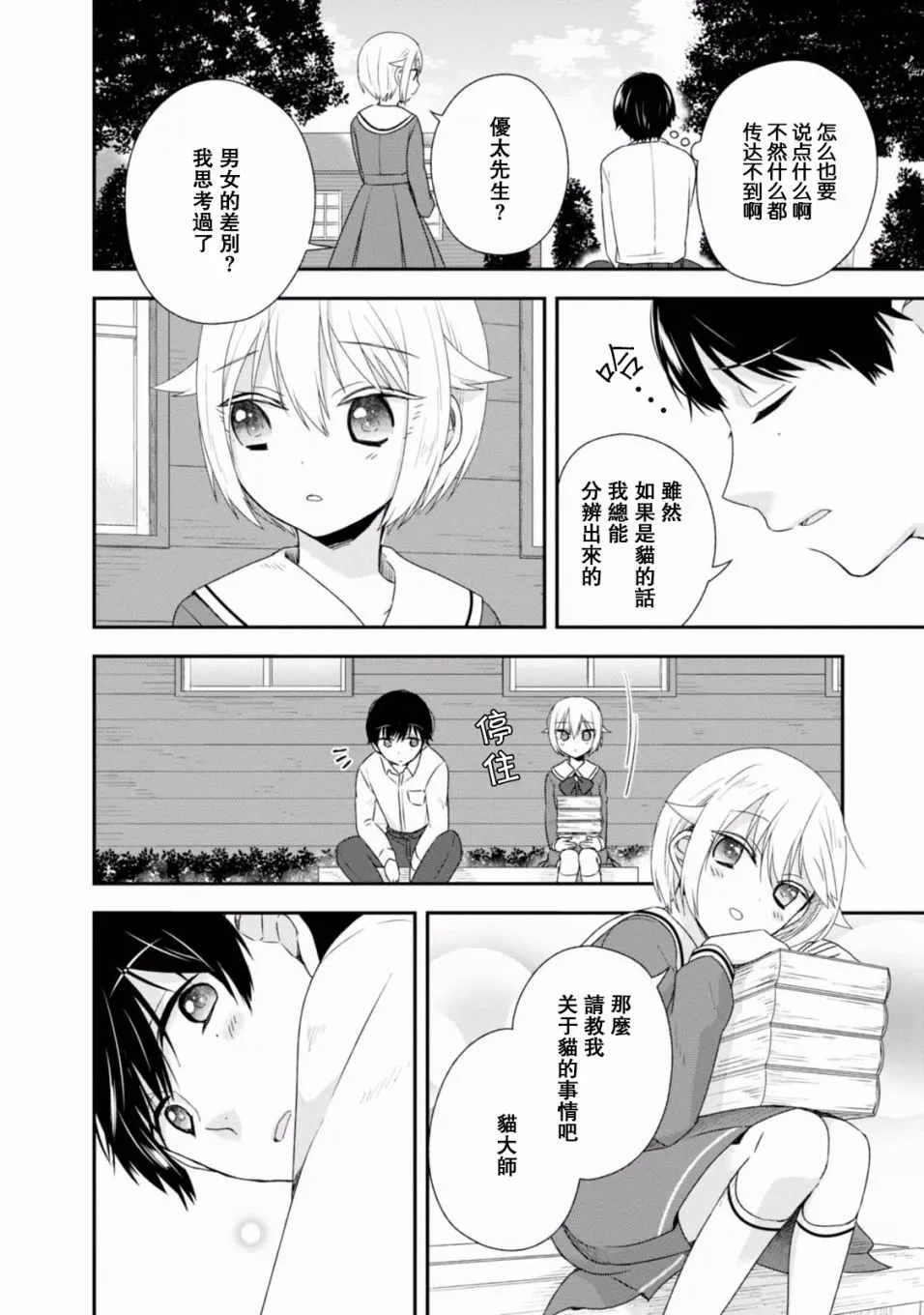 第03话 第16页