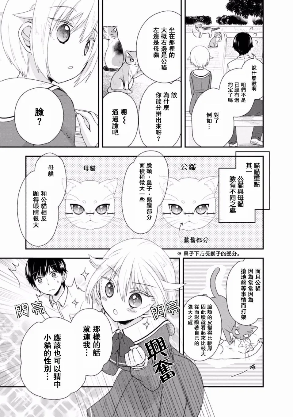 第03话 第17页