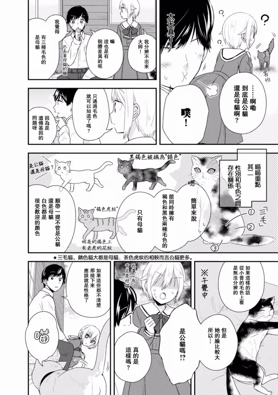 第03话 第18页