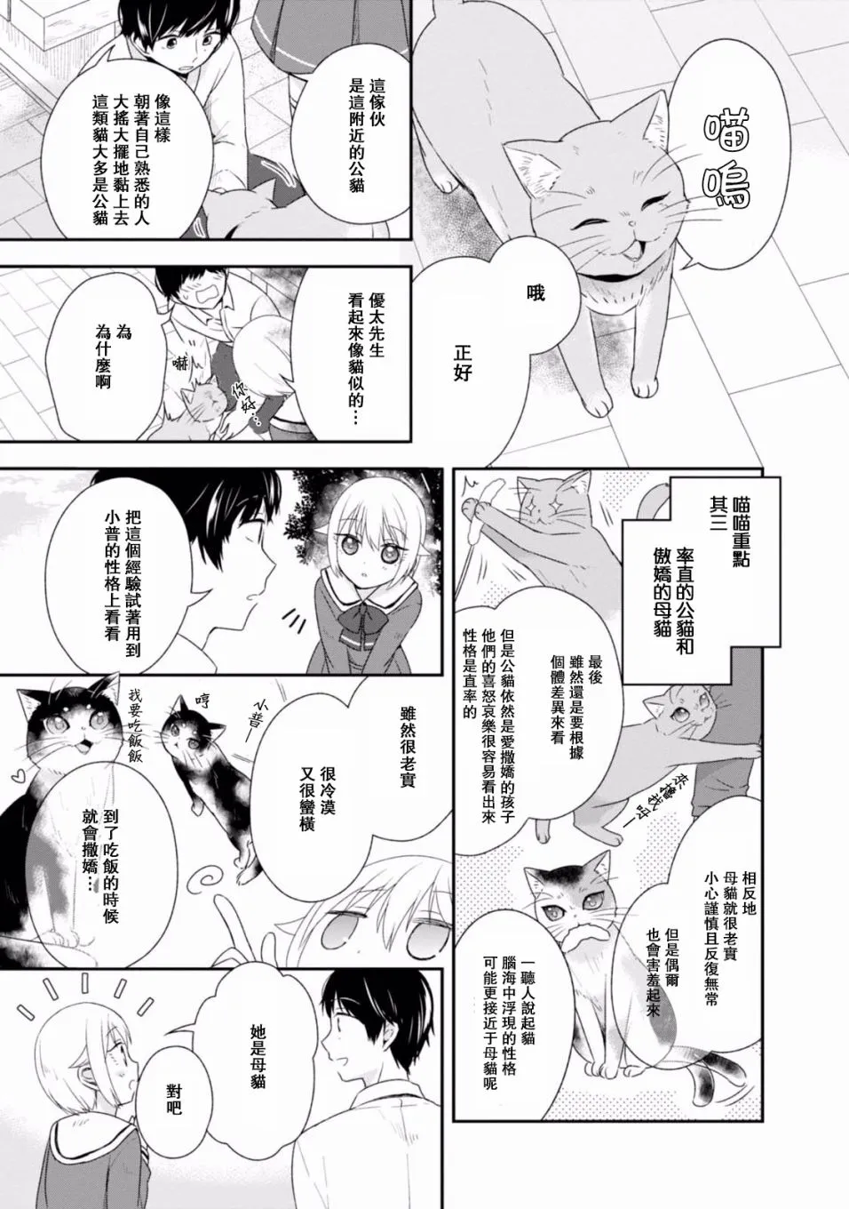 第03话 第19页