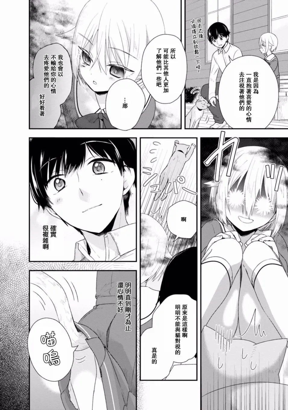 第03话 第20页