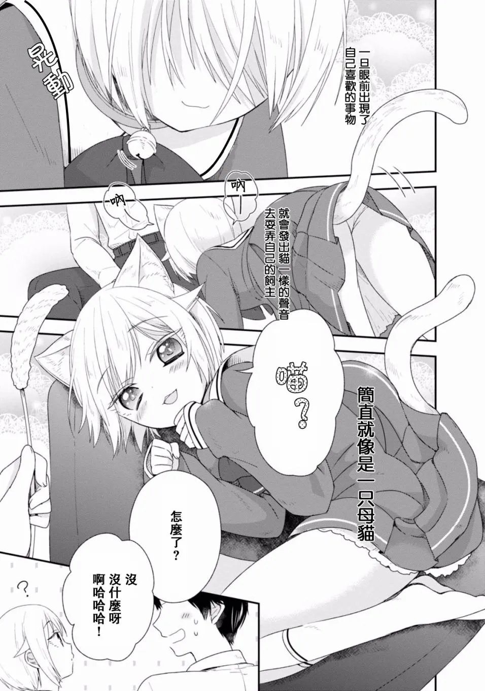 第03话 第21页