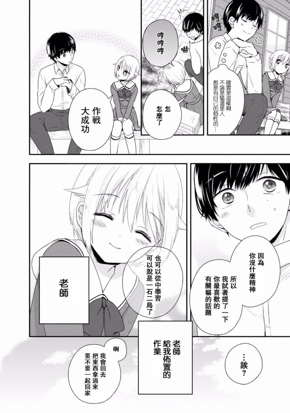 第03话 第22页