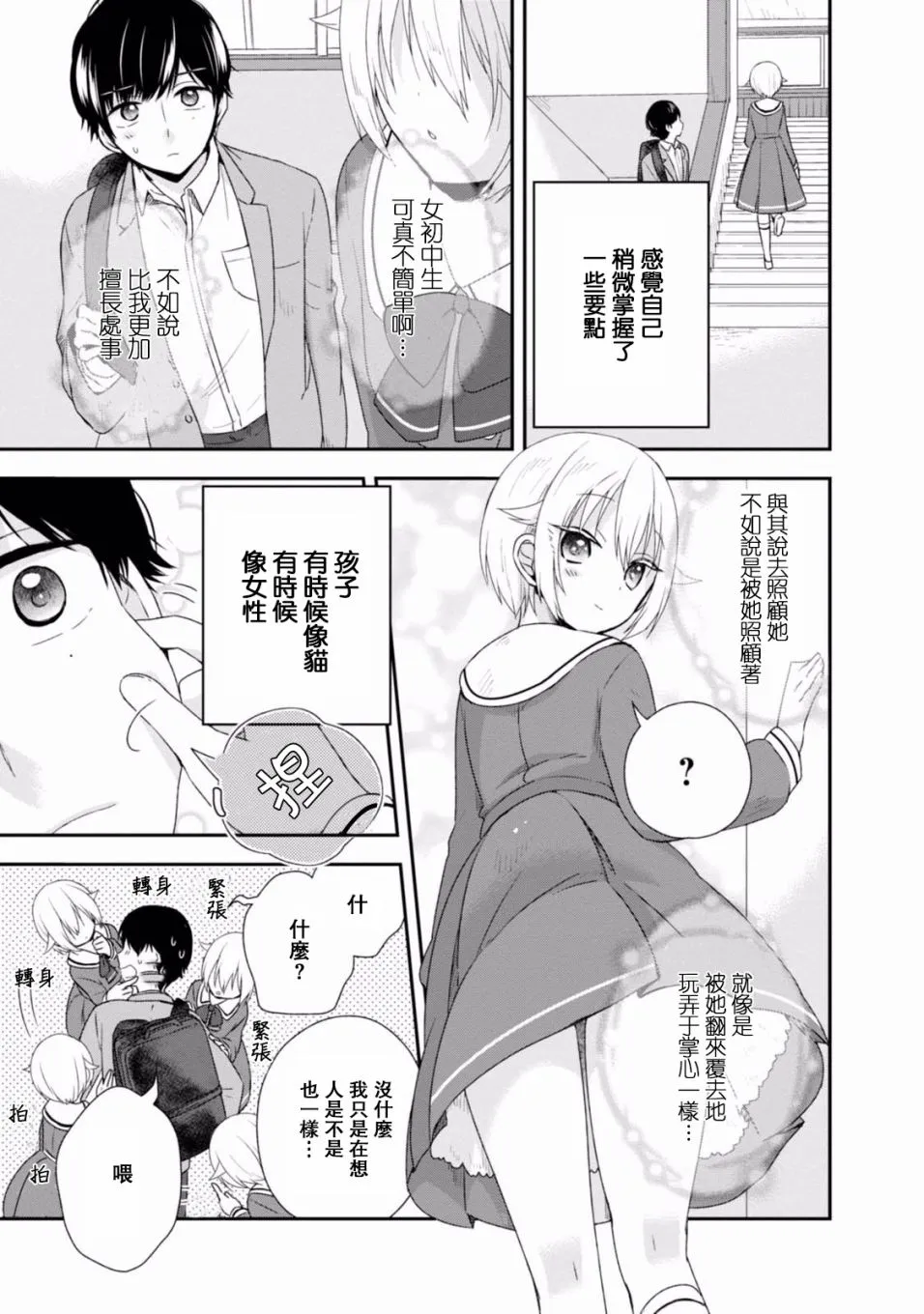 第03话 第23页