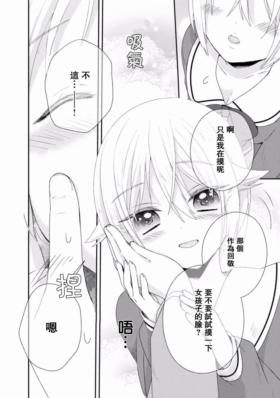 第03话 第24页