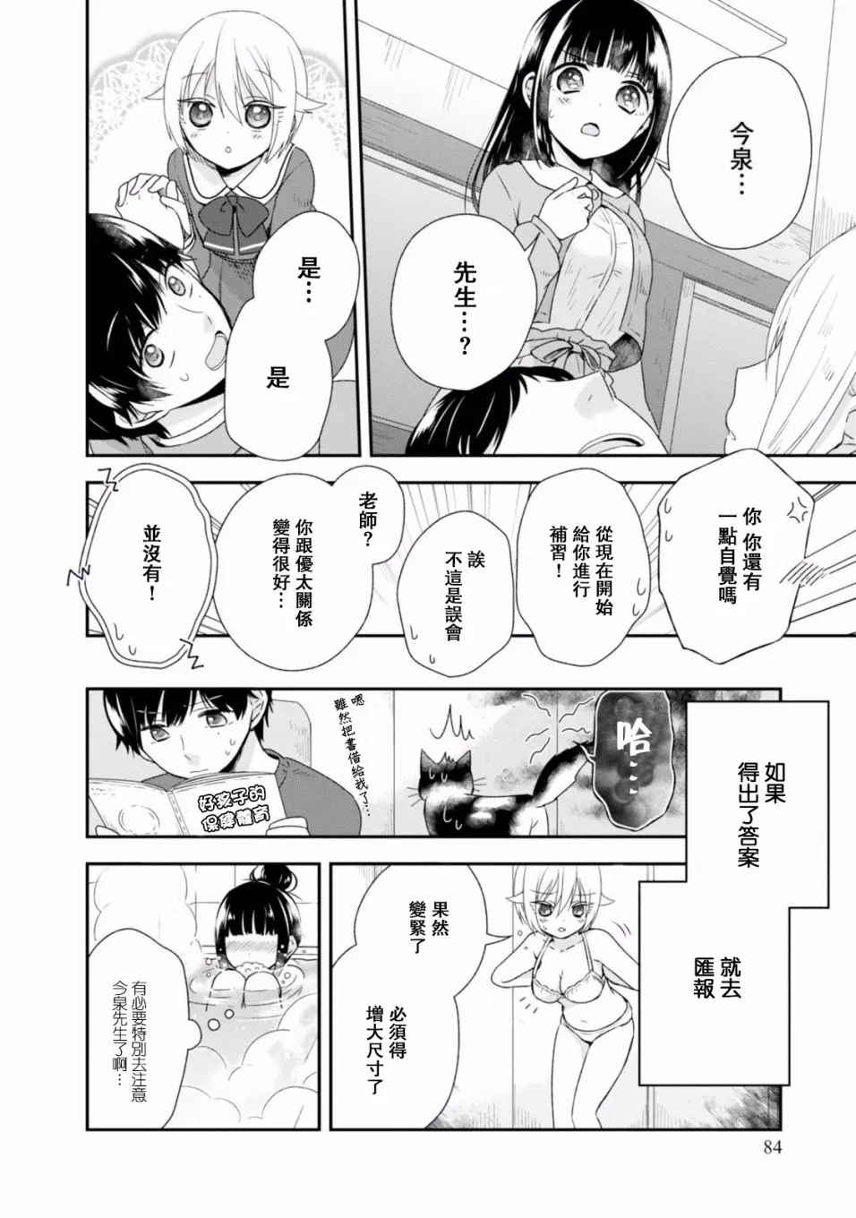 第03话 第26页