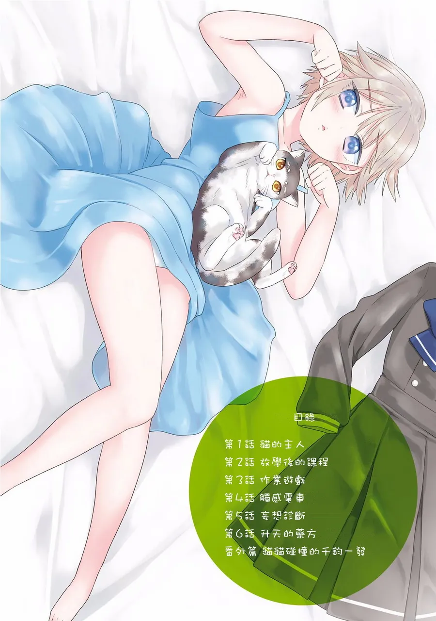 第01话 第4页