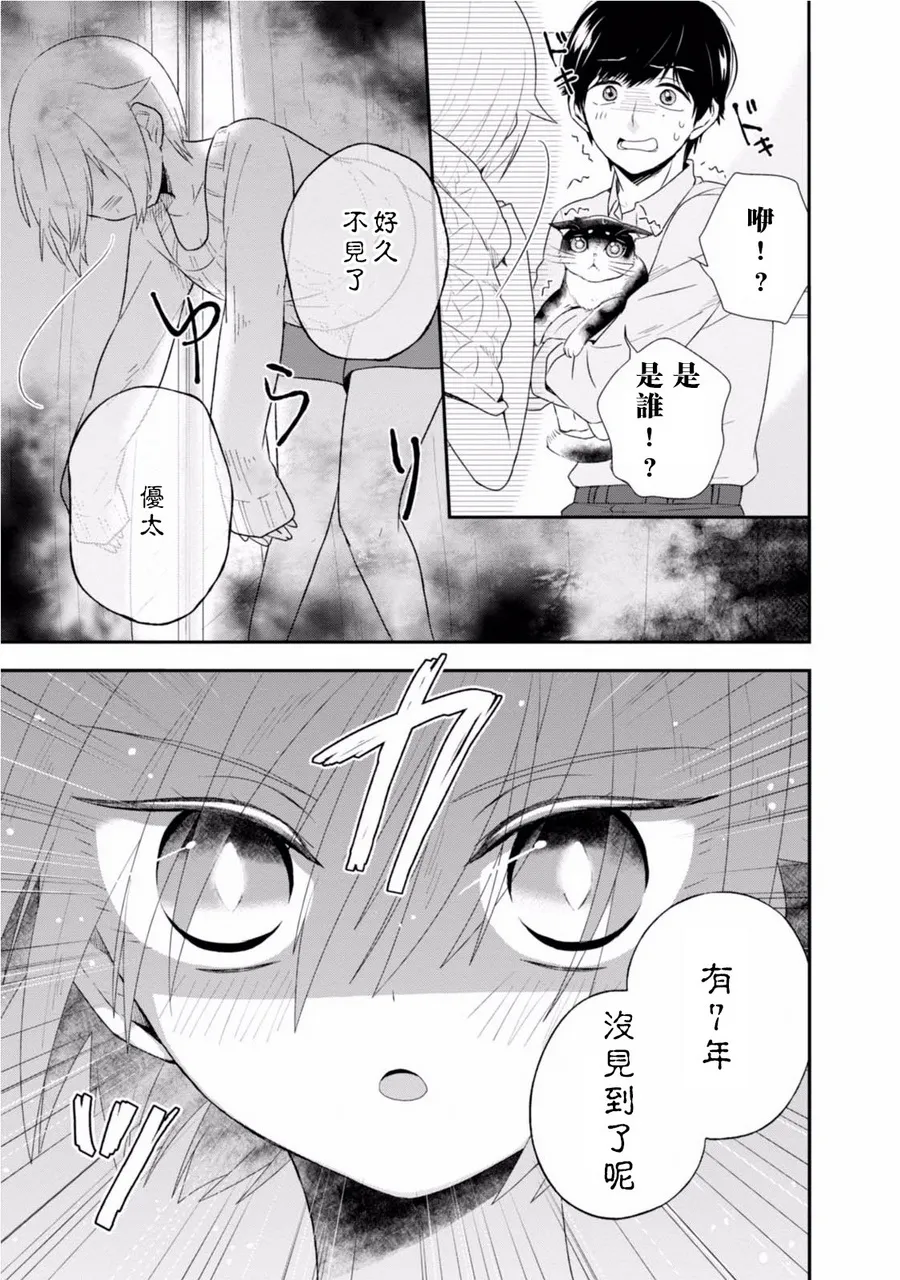 第01话 第7页