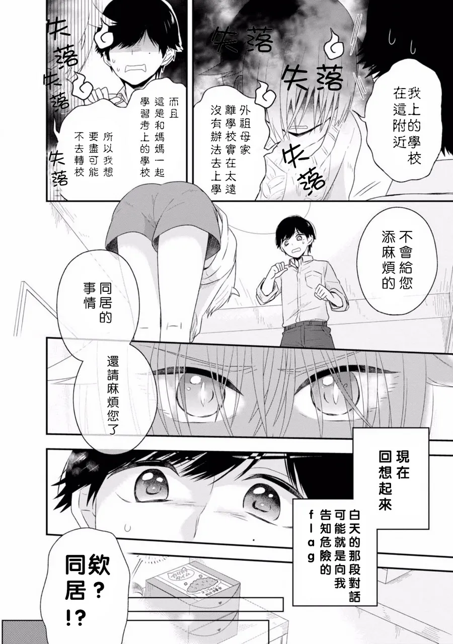 第01话 第10页