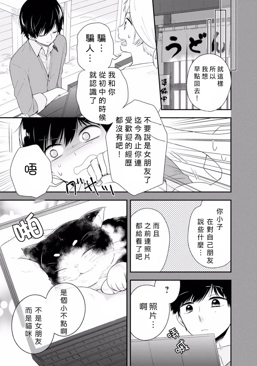 第01话 第11页