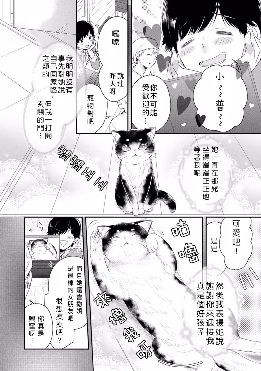 第01话 第12页