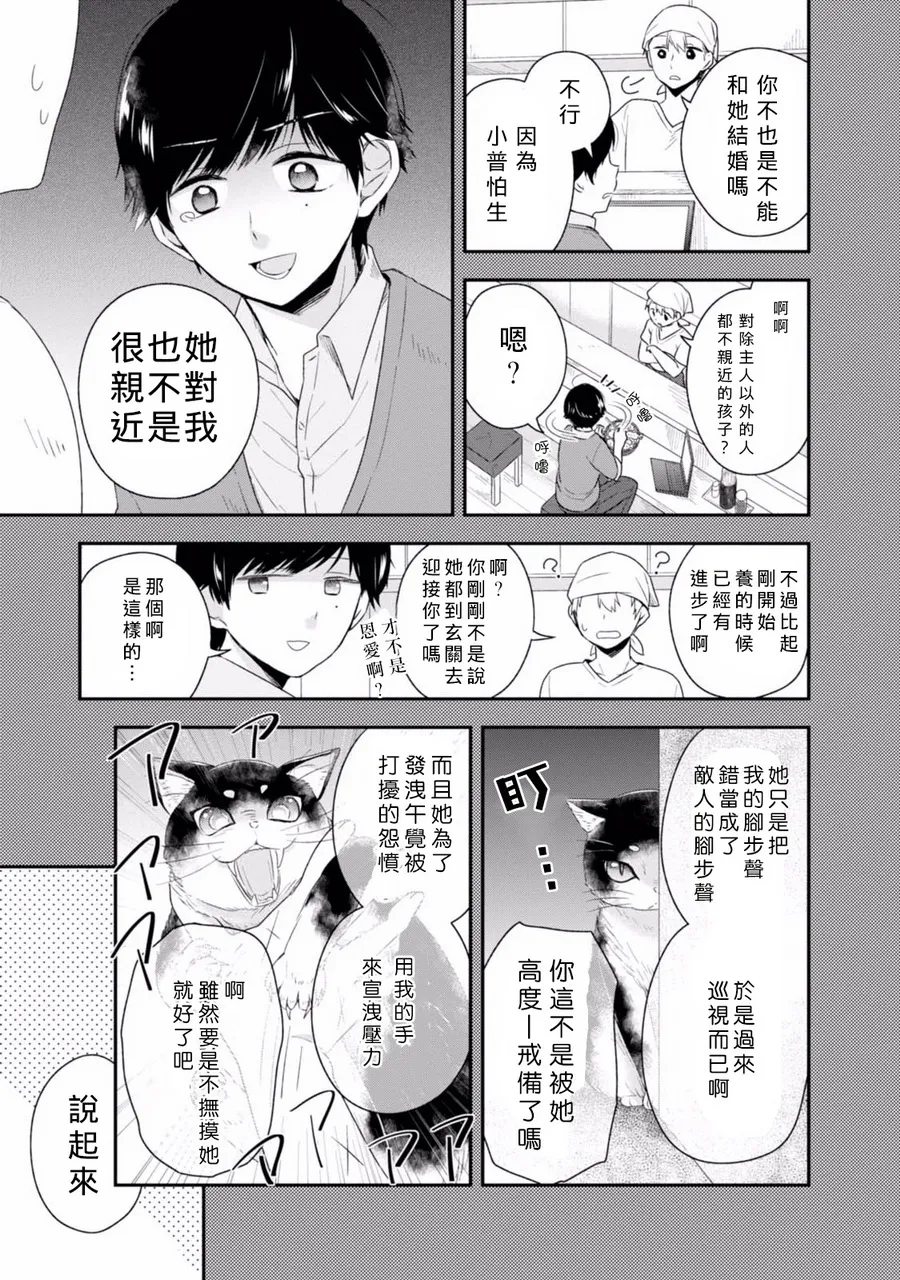 第01话 第13页