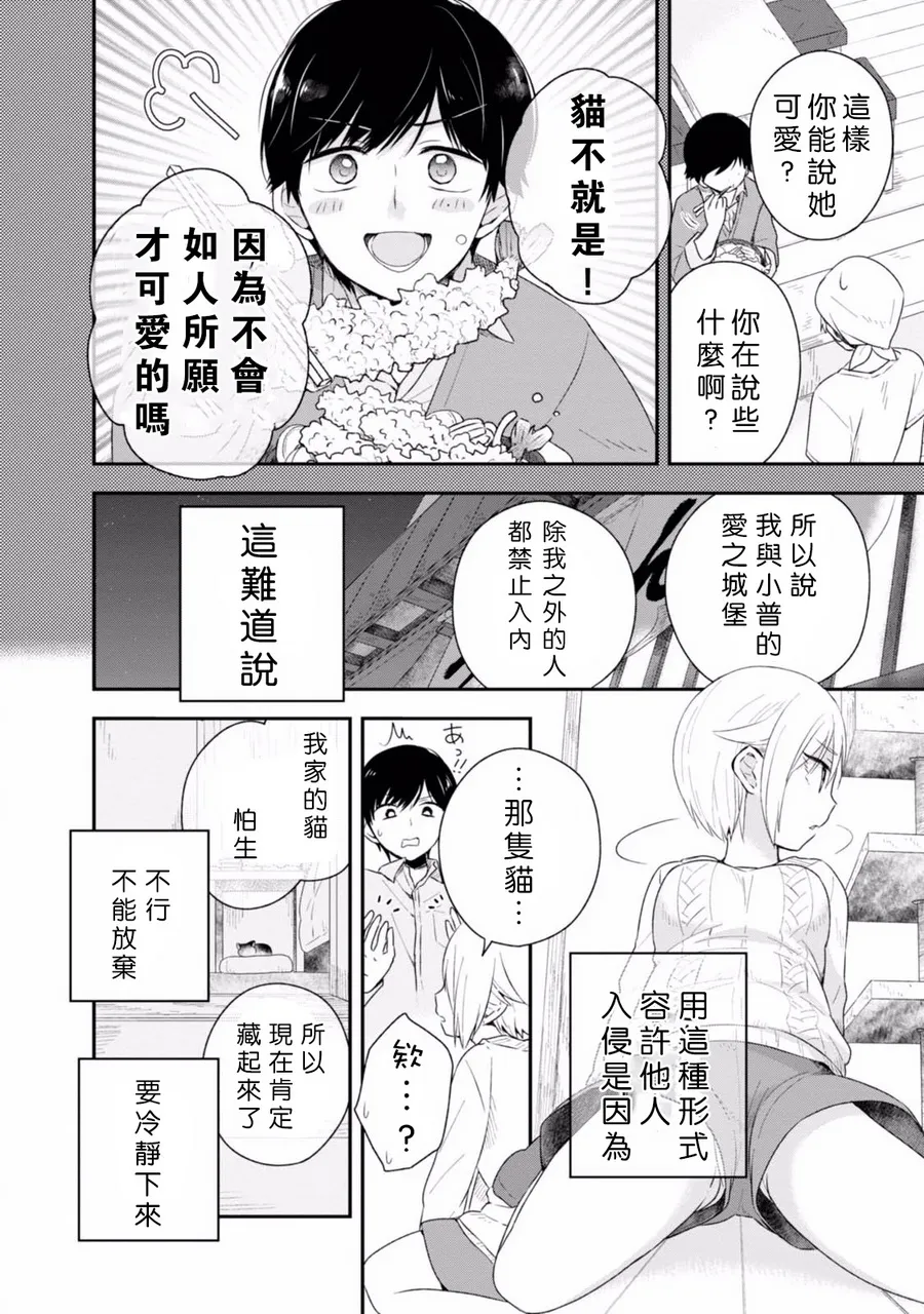 第01话 第14页