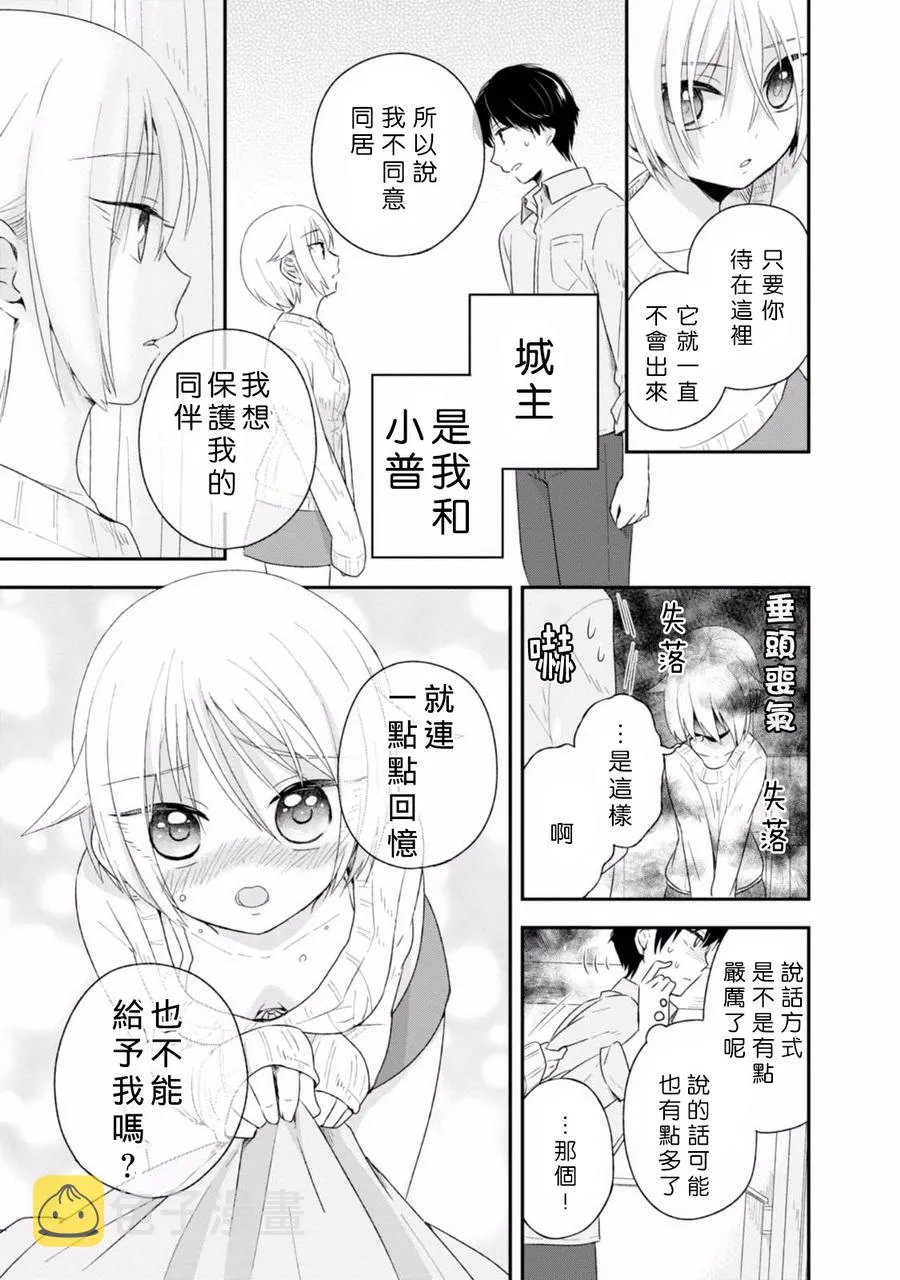 第01话 第15页