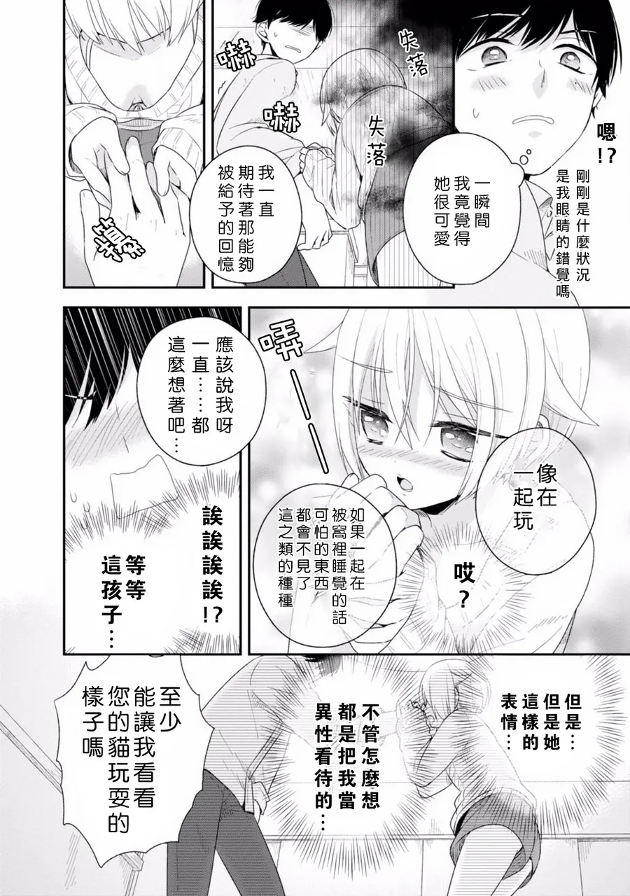 第01话 第16页