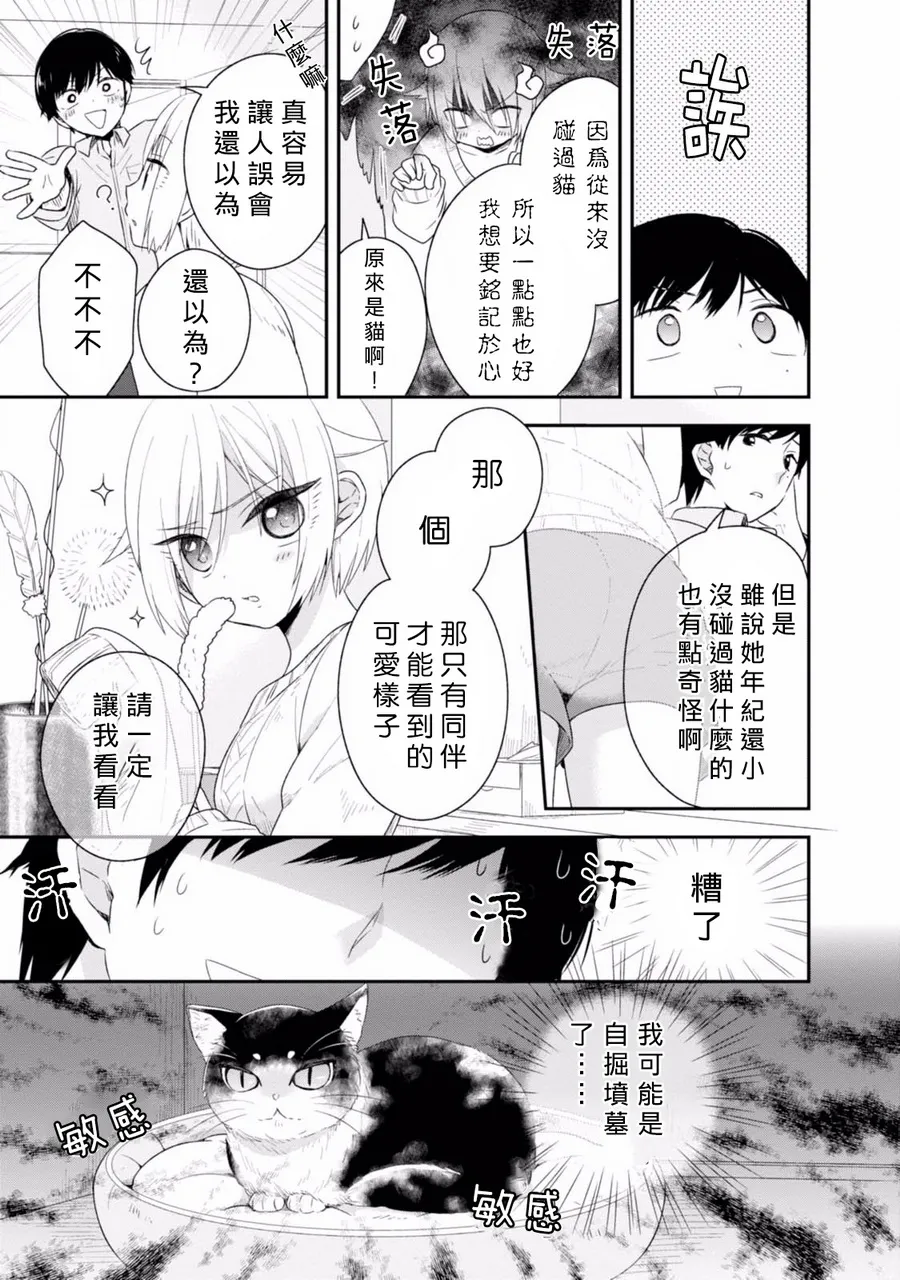 第01话 第17页