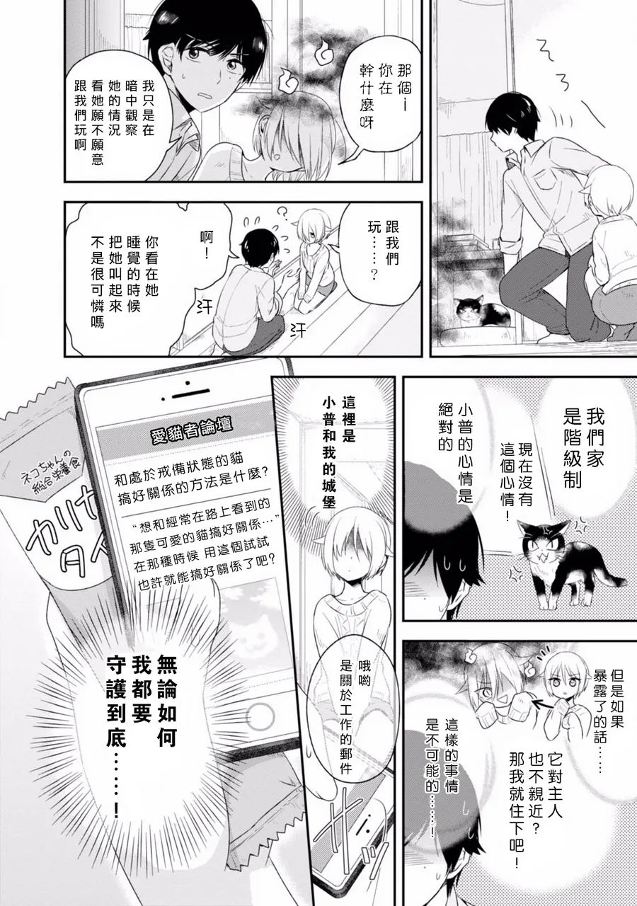 第01话 第18页