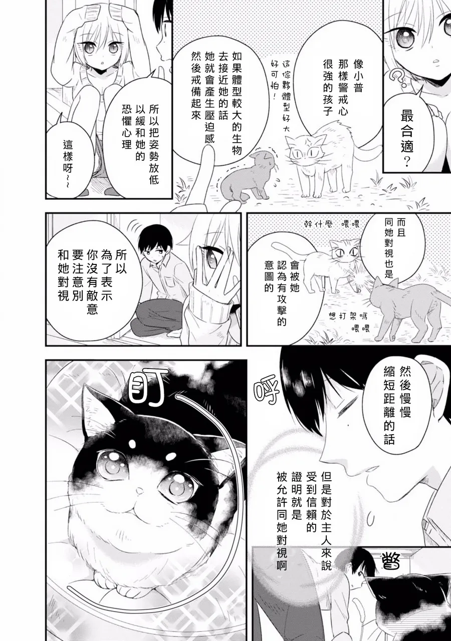 第01话 第20页