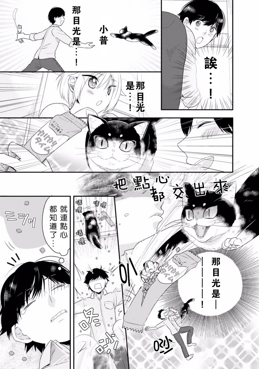 第01话 第21页