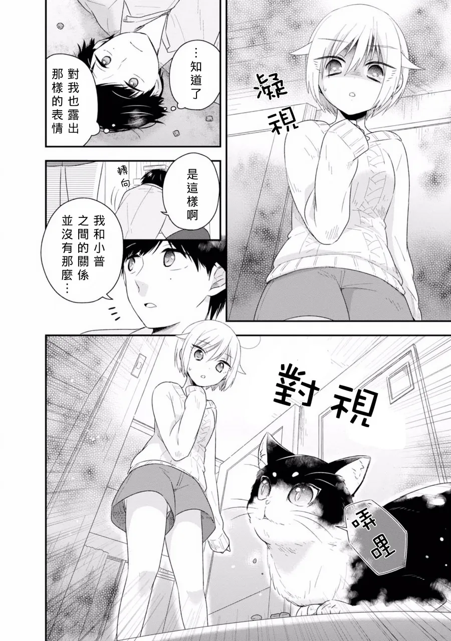 第01话 第22页