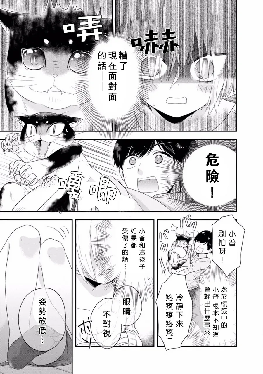 第01话 第23页