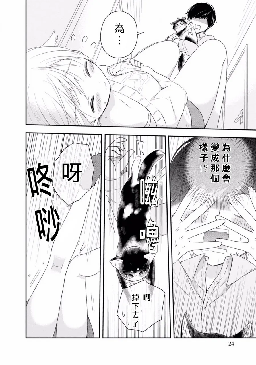第01话 第26页