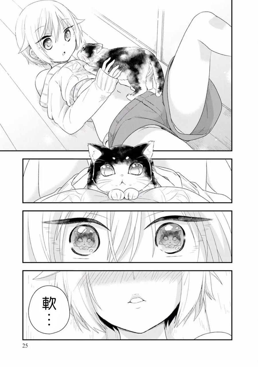 第01话 第27页
