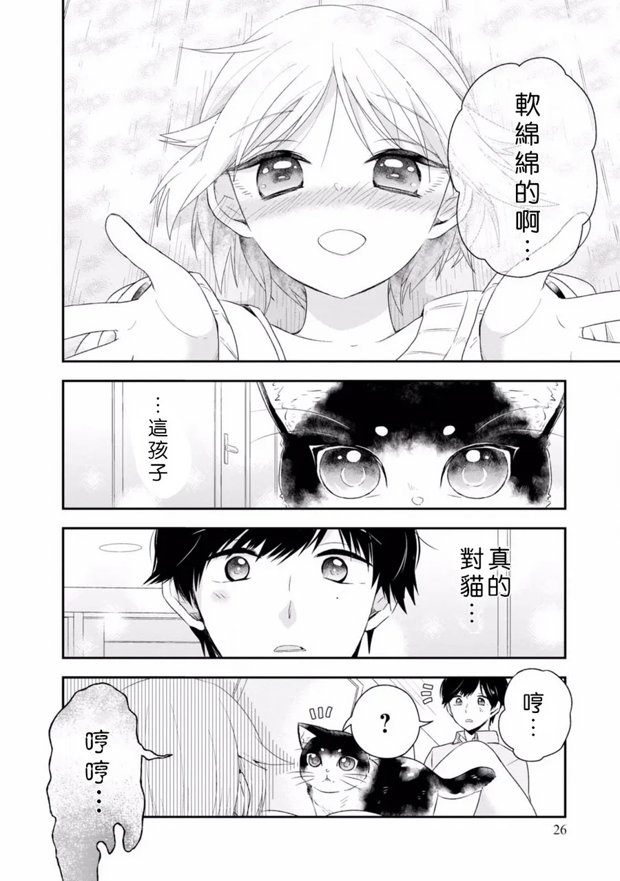 第01话 第28页