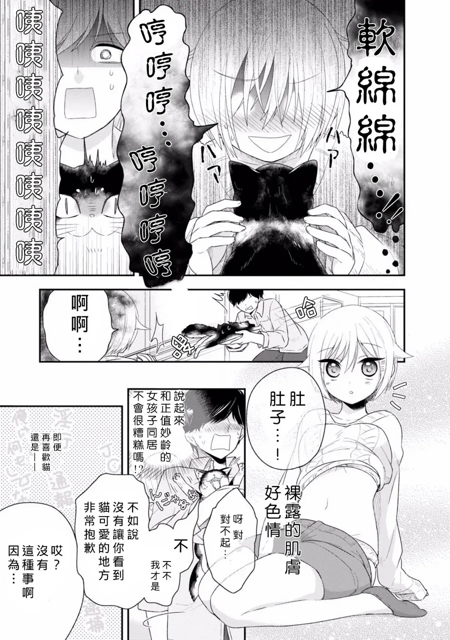 第01话 第29页
