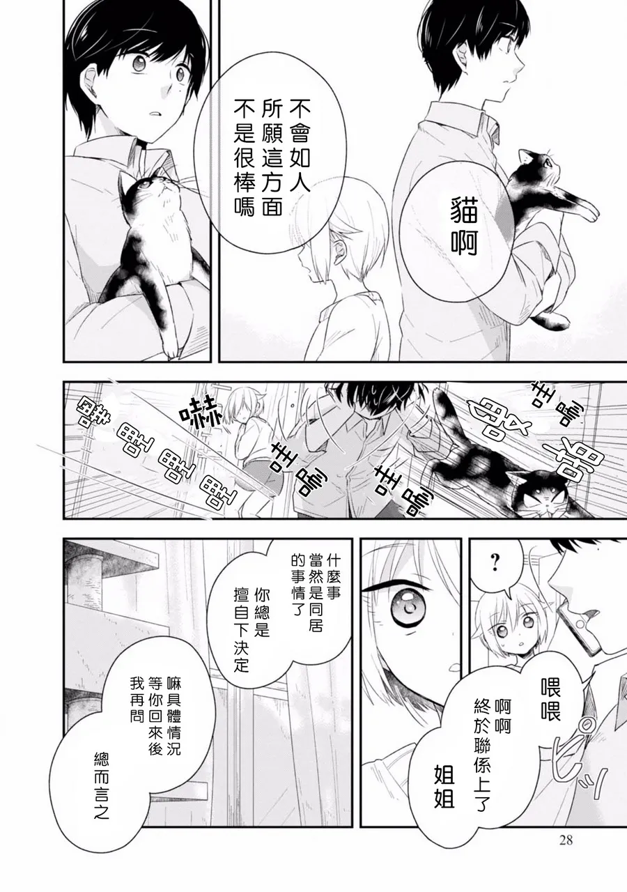 第01话 第30页