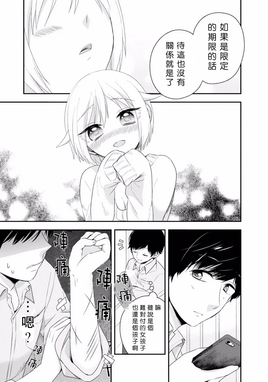 第01话 第31页