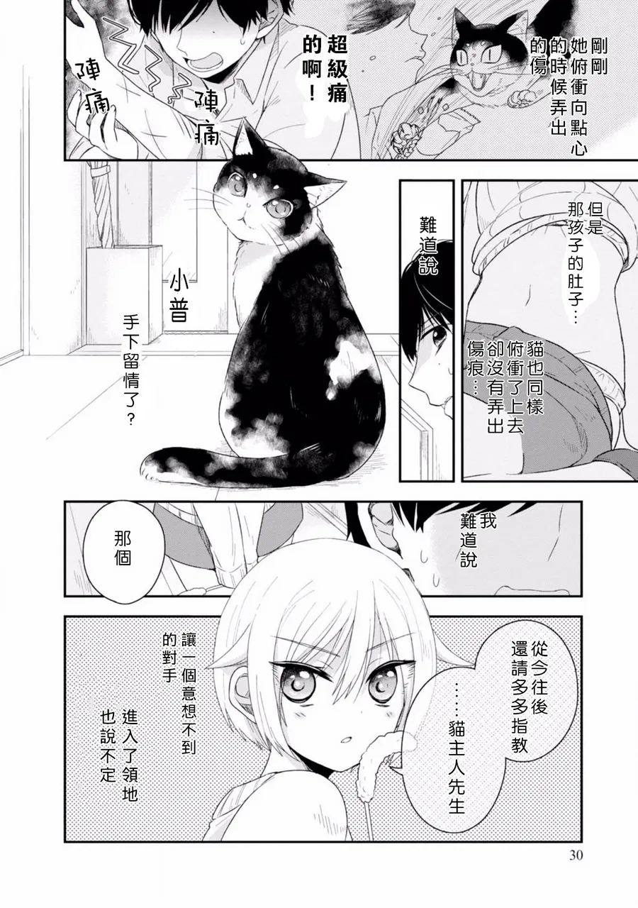 第01话 第32页