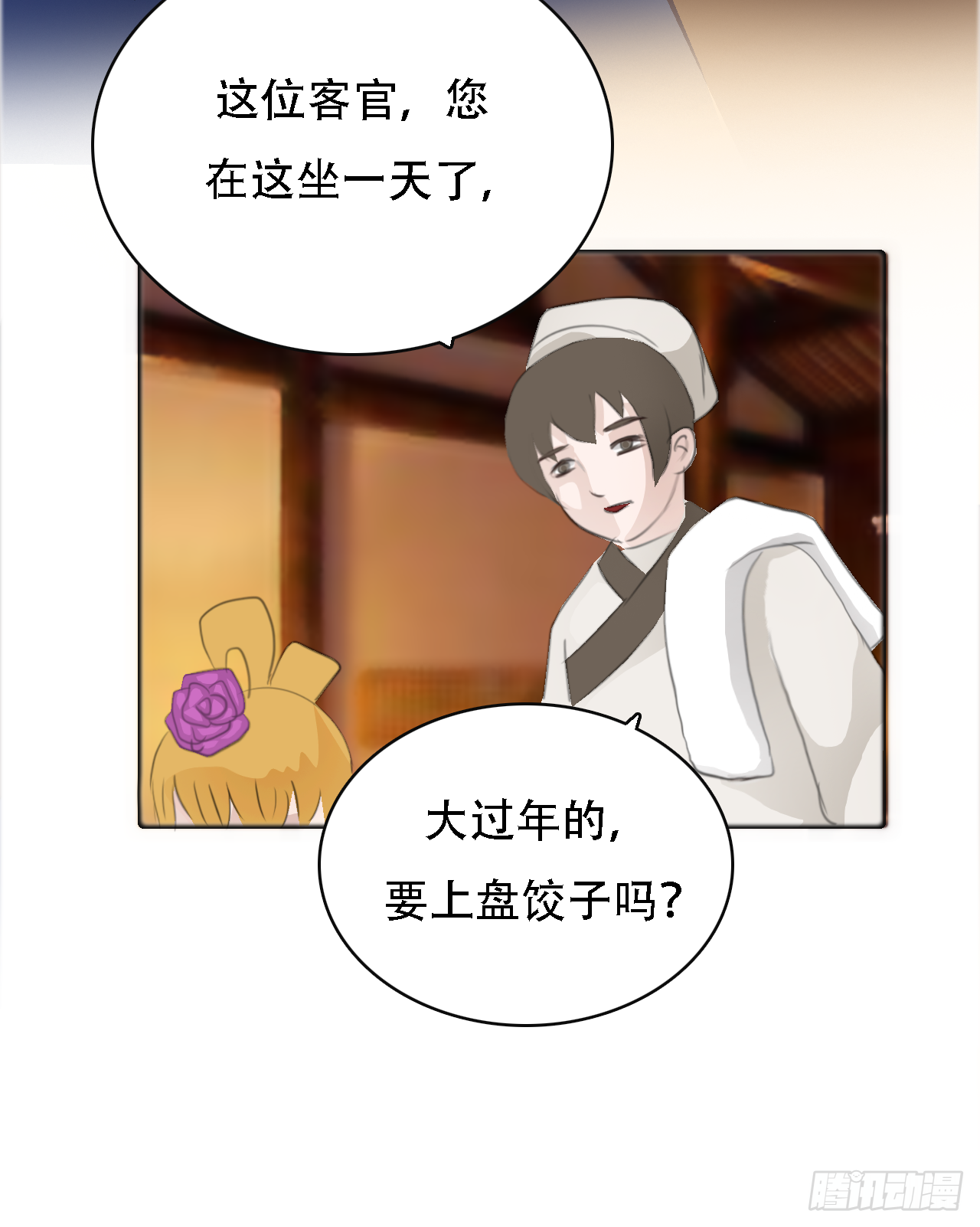 新年篇 新年记事 第23页