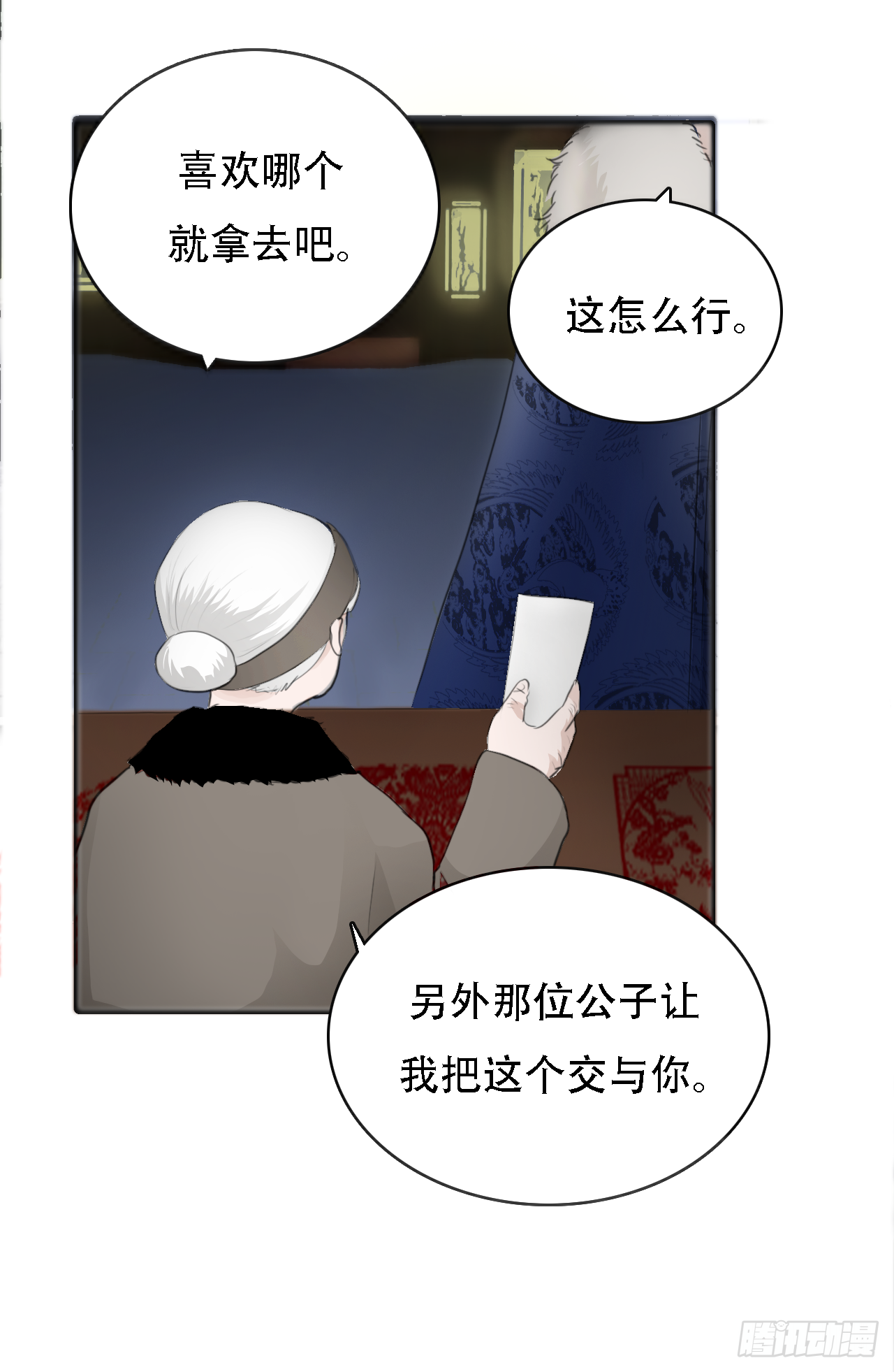 新年篇 新年记事 第35页