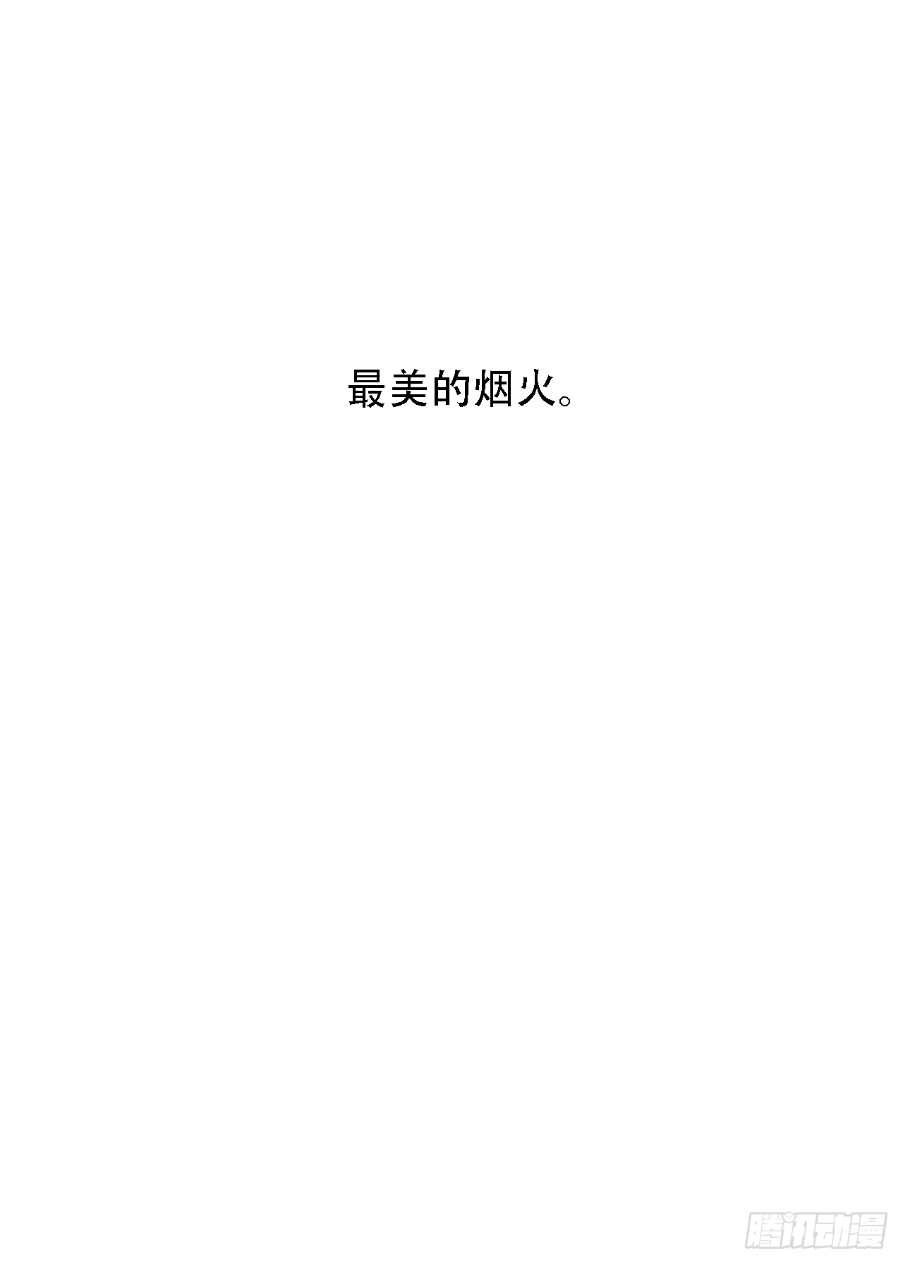 新年篇 新年记事 第51页