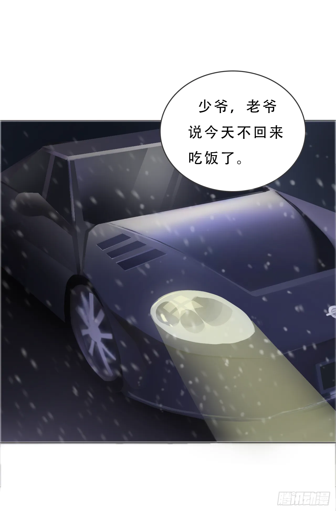 圣诞篇 圣诞快乐！ 第5页