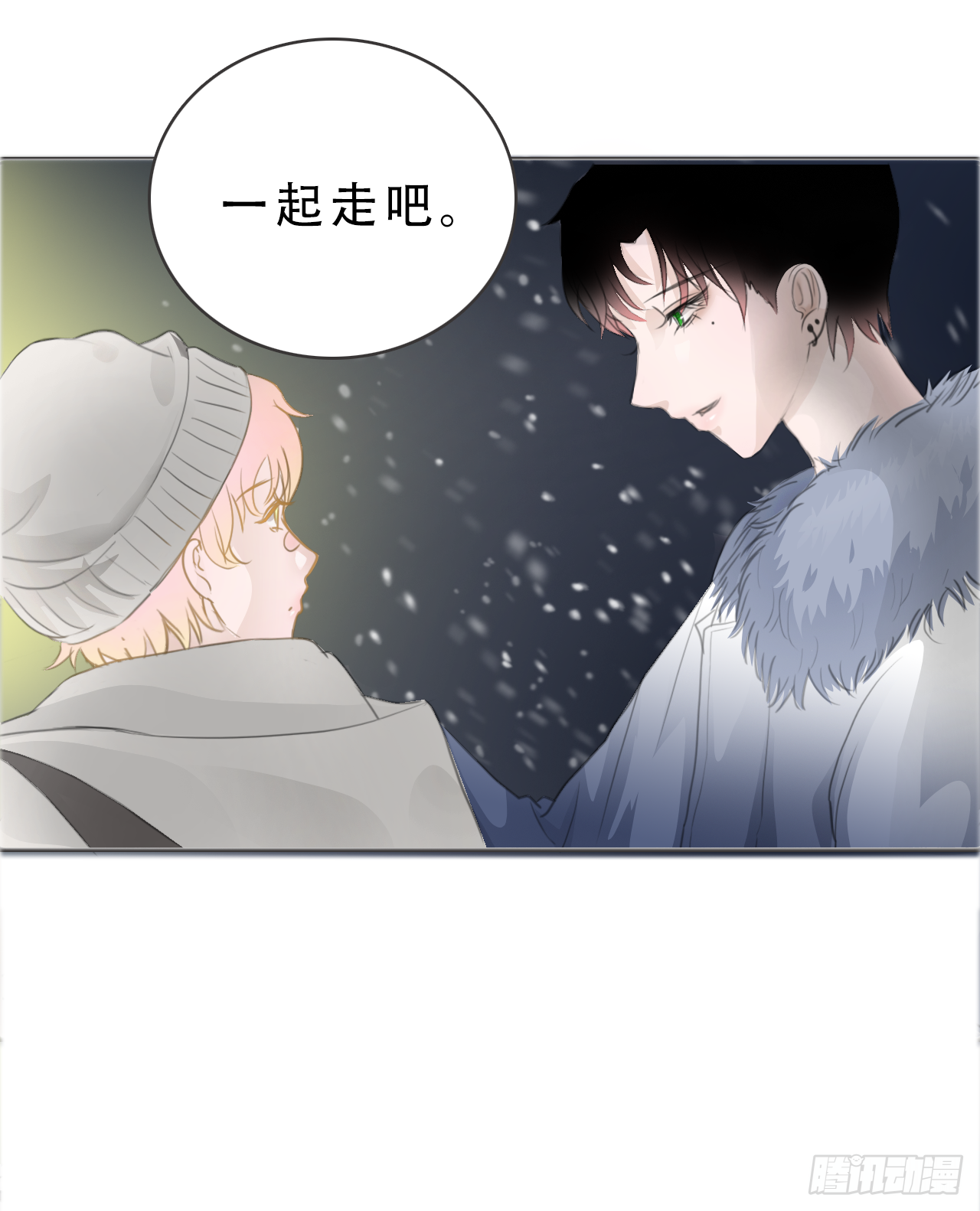 圣诞篇 圣诞快乐！ 第10页