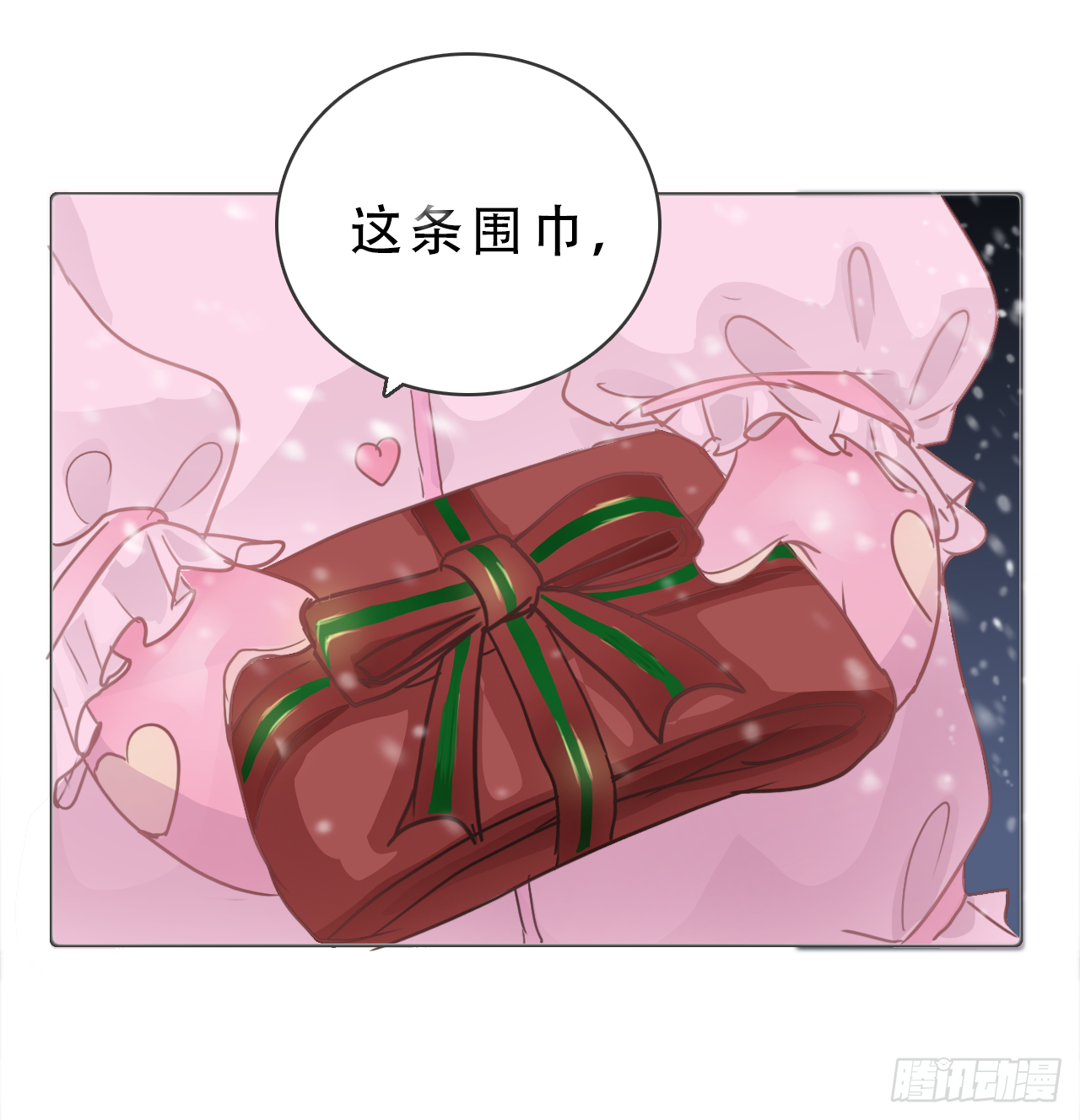 圣诞篇 圣诞快乐！ 第19页
